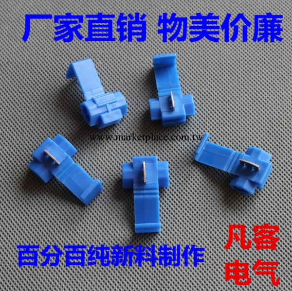 快速接線夾 免破線卡子 車用並線扣 快速連接器 802P3 藍色工廠,批發,進口,代購