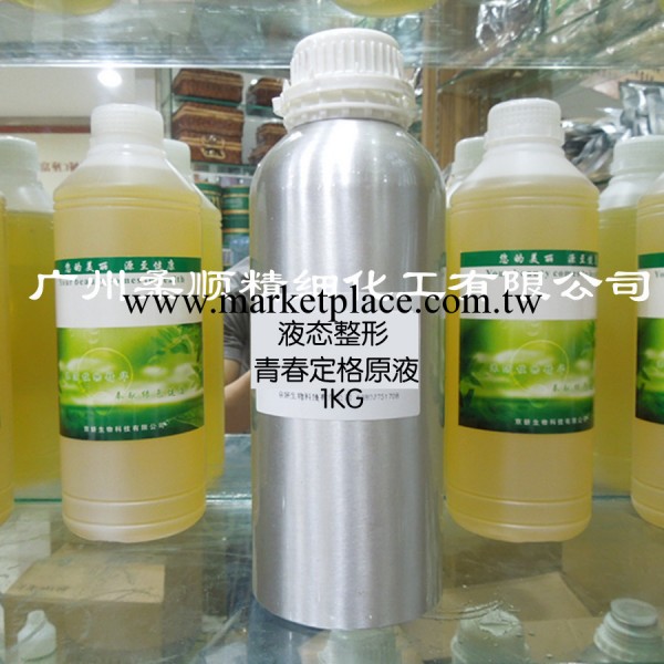 廠傢 成品 青春定格原液 液態整形 兩分鐘見效 凍幹粉 代加工貼牌工廠,批發,進口,代購