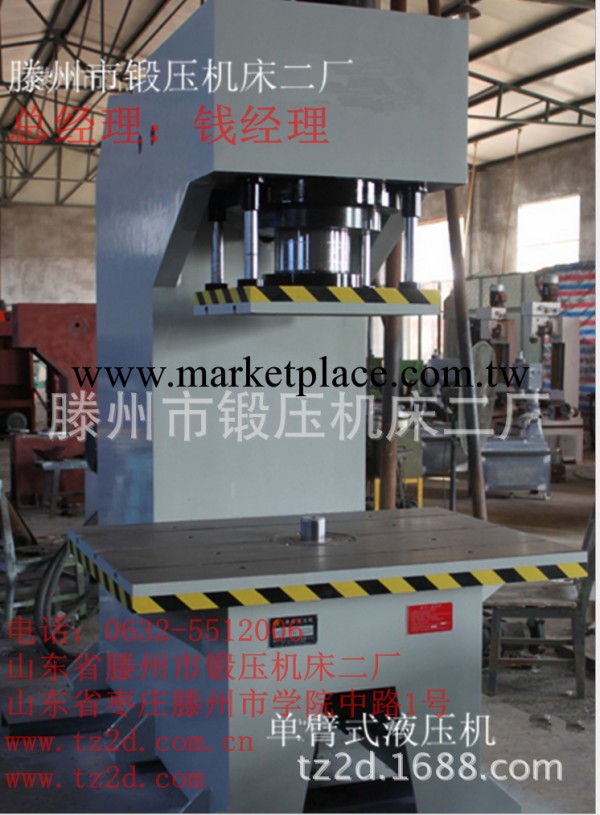 供應單臂油壓機 YQ41系列單臂油壓機 滕州鍛壓二廠單柱式油壓機工廠,批發,進口,代購