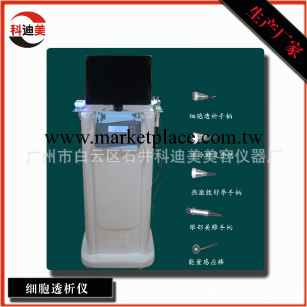 細胞透析機/小分子細胞透析機/皮膚透析機/面部美容機器/美容機器工廠,批發,進口,代購