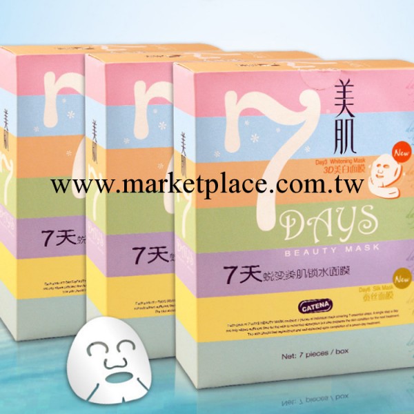 【夥拼】正品臉部護理7天蛻變美肌鎖水美白蠶絲睡眠面膜套裝批發工廠,批發,進口,代購