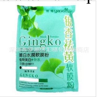 妍娜銀杏去黃美白補水軟膜粉面膜粉1000g  正品批發批發・進口・工廠・代買・代購