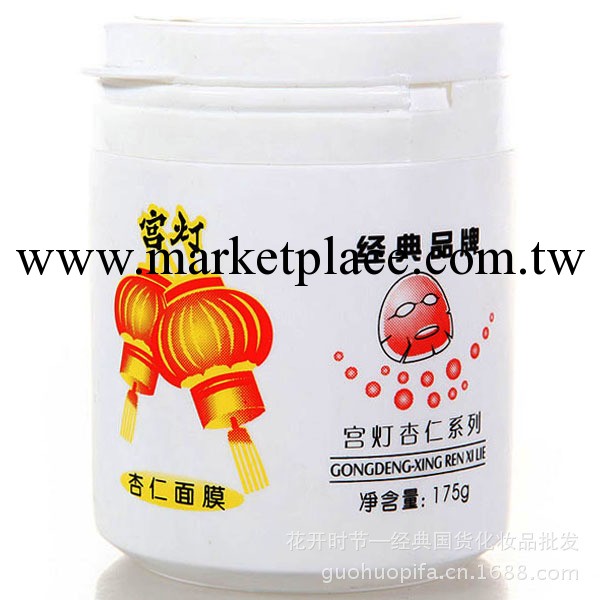 護膚化妝品 國貨正品 宮燈杏仁面膜175G 補水美白保濕 睡眠型工廠,批發,進口,代購