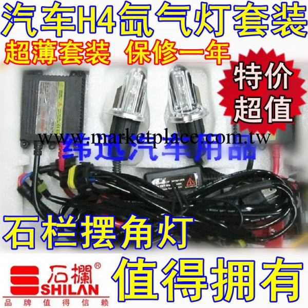 批發汽車H4疝氣燈套裝 12V/55W遠近一體氙氣大燈擺角燈交流套裝批發・進口・工廠・代買・代購