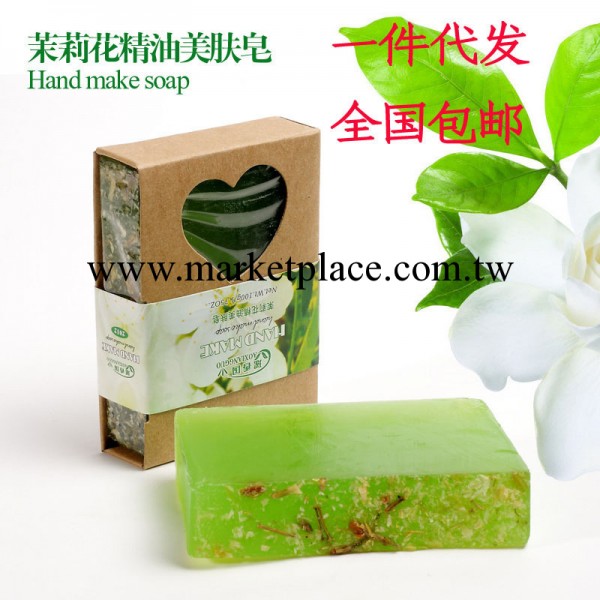 瑤香國 美白補水淡化細紋 茉莉精油手工皂 一件代發 包郵工廠,批發,進口,代購