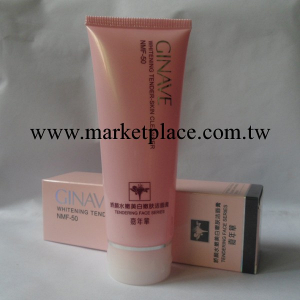 嘉年華化妝品 嬌顏水嫩 美白嫩膚潔面膏工廠,批發,進口,代購