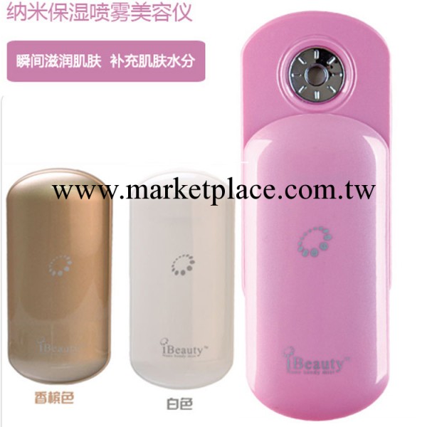 iBeauty納米便攜式電動面部美容機補水加濕噴霧機 MY-06476工廠,批發,進口,代購
