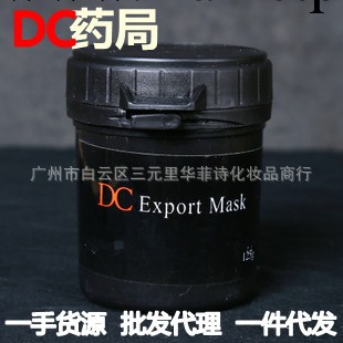 泰國 DC藥局 DC霜 DC面膜 袪粉刺 黑頭 痘痘膜 嫩滑美白工廠,批發,進口,代購