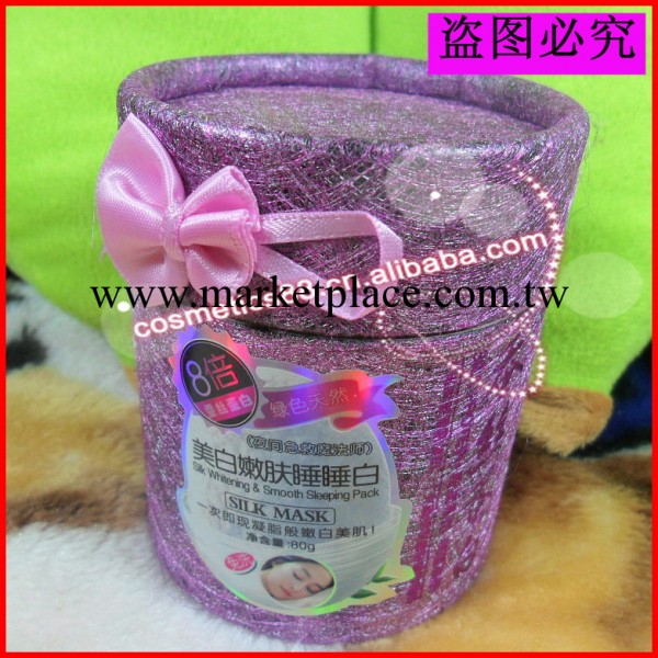 護膚品批發 一枝春 蠶絲美白嫩膚睡睡白 80g 睡眠面膜 免洗工廠,批發,進口,代購