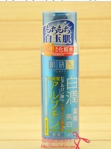 白潤熊果苷美白化妝水工廠,批發,進口,代購