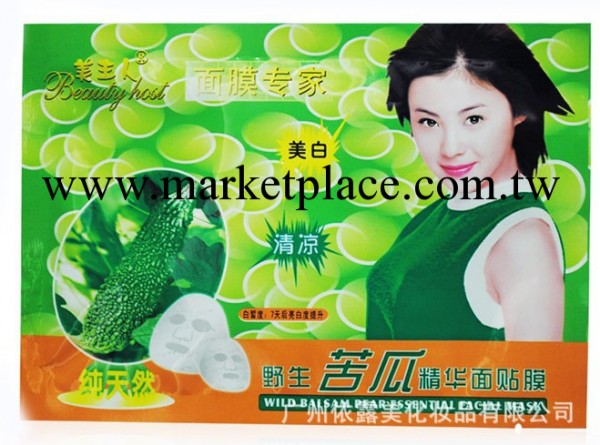 美主人正品 神奇苦瓜面膜 廠傢批發 美白補水面貼膜 OEM代加工工廠,批發,進口,代購
