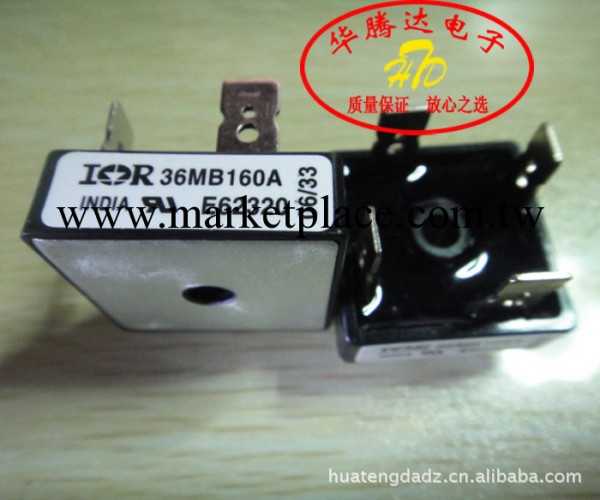 【華騰達】 整流橋 36MB160A 全新原裝現貨工廠,批發,進口,代購