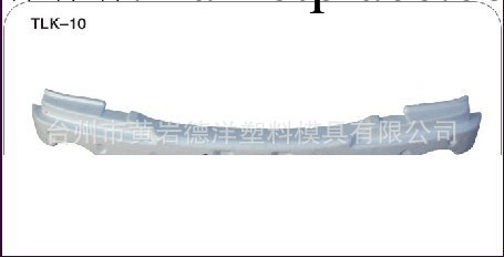 專業制造汽車保險杠前杠內襯模具工廠,批發,進口,代購