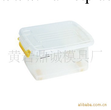 專業塑料整理箱模具加工制造（質量出口標準 價錢全國最底工廠,批發,進口,代購
