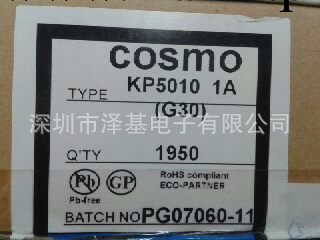 KP50101C替代TLP371，冠西COSMO光耦、光耦合器、光電耦合器工廠,批發,進口,代購