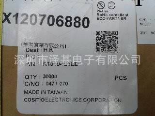 冠西COSMO 光耦、光耦合器、光電耦合器K10104A、PC817工廠,批發,進口,代購