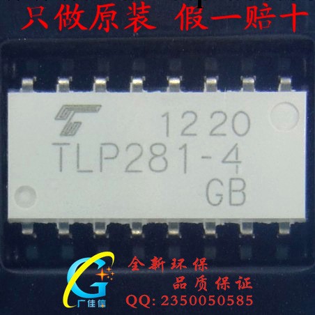 新年份現貨批發TOSHIBA光電輸出SOP-16全新原裝光耦TLP281-4GB工廠,批發,進口,代購