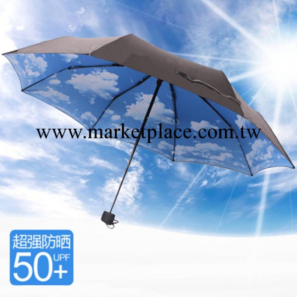 藍天白雲外黑膠折疊雨傘防紫外線UV50+遮陽傘晴雨傘創意天空傘工廠,批發,進口,代購