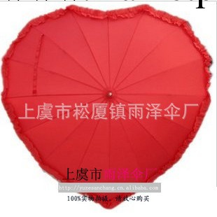 淘寶爆創意心形傘大紅愛心傘情侶傘結婚傘新娘傘晴雨傘防紫外線工廠,批發,進口,代購