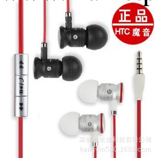 原裝正品HTC 魔音耳機 G21 G18 耳機 魔音耳機 入耳式線控工廠,批發,進口,代購