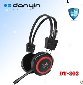 碩美科 DT-803 電音DT803 耳機 耳麥 專業網吧耳機 正品保證工廠,批發,進口,代購