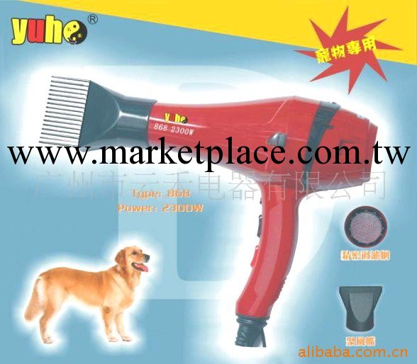 一年包換868品牌傢庭吹水機寵物電吹風機寵物用品工廠,批發,進口,代購