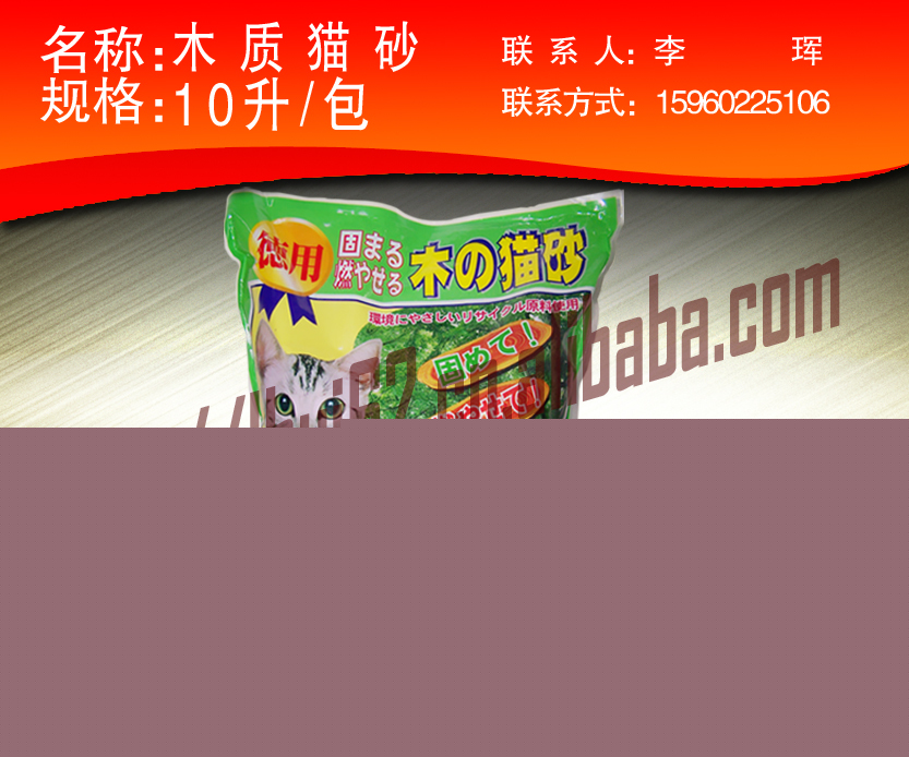 供應 木質貓砂10升 寵物用品批發工廠,批發,進口,代購