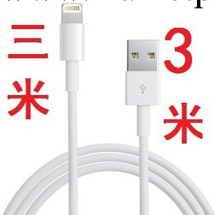 （批）蘋果五代3米加長線iphone5數據線 iPod5 3米 數據線要多少工廠,批發,進口,代購