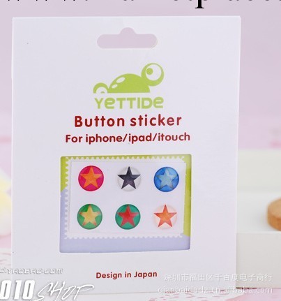 iphone4 4s 3GS ipod ipad2 ipad3 HOME按鍵貼 保護按鈕貼工廠,批發,進口,代購