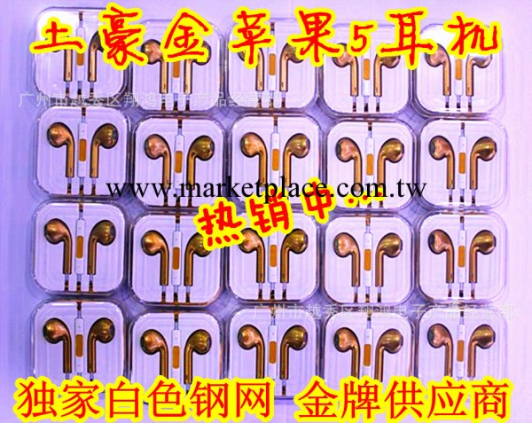 新款土豪金蘋果5S耳機 金色iphone5/5S/5C耳機帶麥帶線控廠傢批發工廠,批發,進口,代購