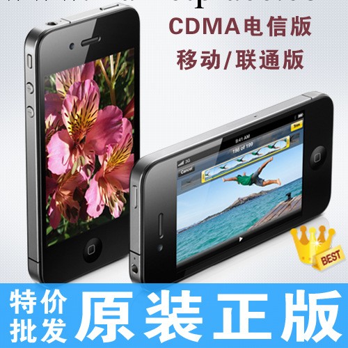 批發Apple/蘋果 iphone 4 16G CDMA電信版寫號燒號手機美版原裝工廠,批發,進口,代購