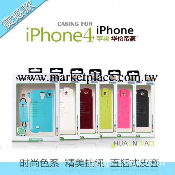 卡仕盾新款批發iPhone 4/4S手機保護套 蘋果4G皮套  蘋果手機殼批發・進口・工廠・代買・代購