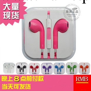 蘋果5彩色耳機 蘋果iphone5c手機耳機 彩色 iPhone5s代線控耳機工廠,批發,進口,代購