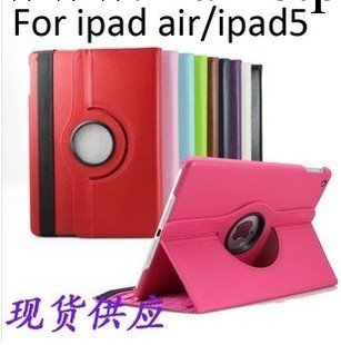 ipad air保護套ipad5旋轉皮套ipad air皮套360°保護殼蘋果平板套批發・進口・工廠・代買・代購