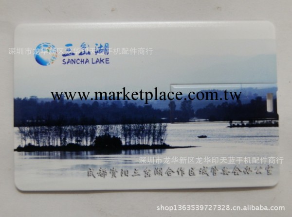 景區宣傳電子禮品隨身碟｜慶典禮品｜商務電子禮品｜高清廣告定制工廠,批發,進口,代購