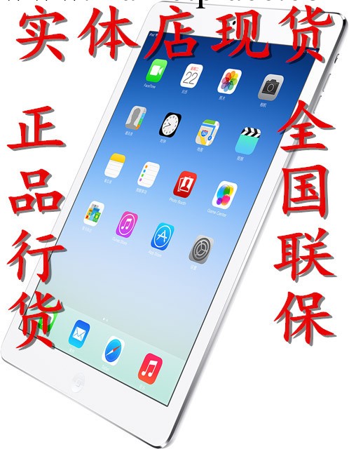 大量供應 Apple/蘋果 ipad Air ipad5新款平板電腦正品行貨現貨批發・進口・工廠・代買・代購