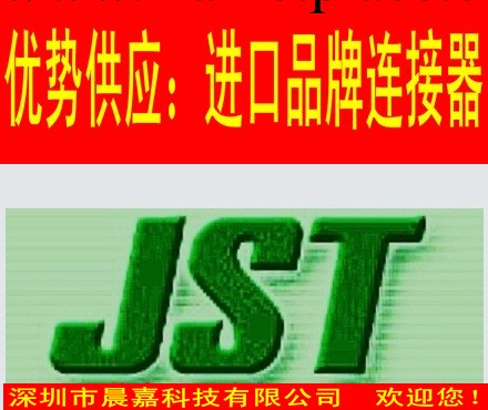 供應JST連接器ELR-02V，  現貨！工廠,批發,進口,代購