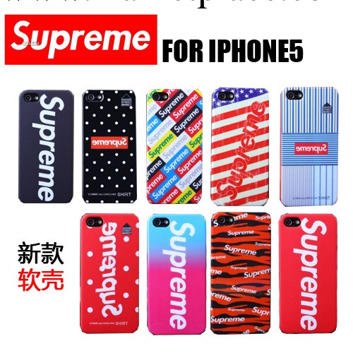 潮爆美國superme iphone5 手機殼 保護套 蘋果5代 潮牌保護殼潮殼批發・進口・工廠・代買・代購