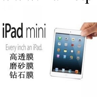 ipad mini 屏幕貼膜  迷你保護膜 防指紋磨砂膜 防刮高透膜X1136工廠,批發,進口,代購