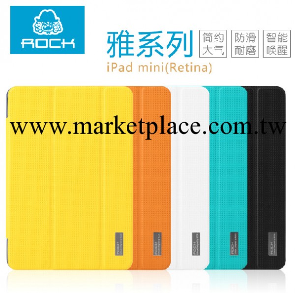 ROCK  雅系列 iPad mini 平板保護皮套 mini2 智能休眠保護殼工廠,批發,進口,代購