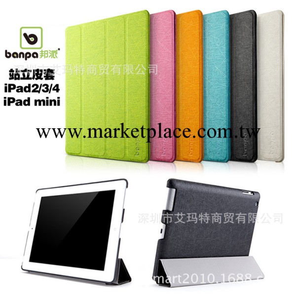 banpa邦派 站立皮套 蘋果ipad mini/2/3/4保護殼 帶休眠 現貨工廠,批發,進口,代購