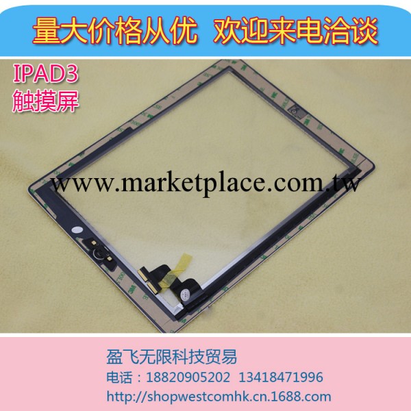 大量供應全新ipad3觸摸屏 蘋果ipad液晶觸屏 液晶顯示屏配件觸屏批發・進口・工廠・代買・代購
