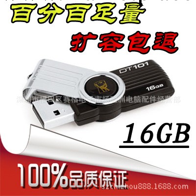 批發隨身碟16G 足量優盤 迷你 禮品 金屬旋轉DT101G2 隨身碟特價足量工廠,批發,進口,代購