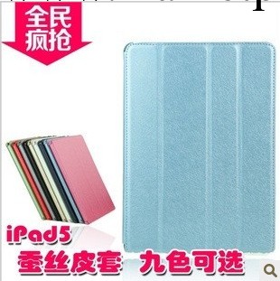 現貨供應ipad air 蠶絲紋休眠皮套 ipad5高端蠶絲紋智能休眠皮套工廠,批發,進口,代購