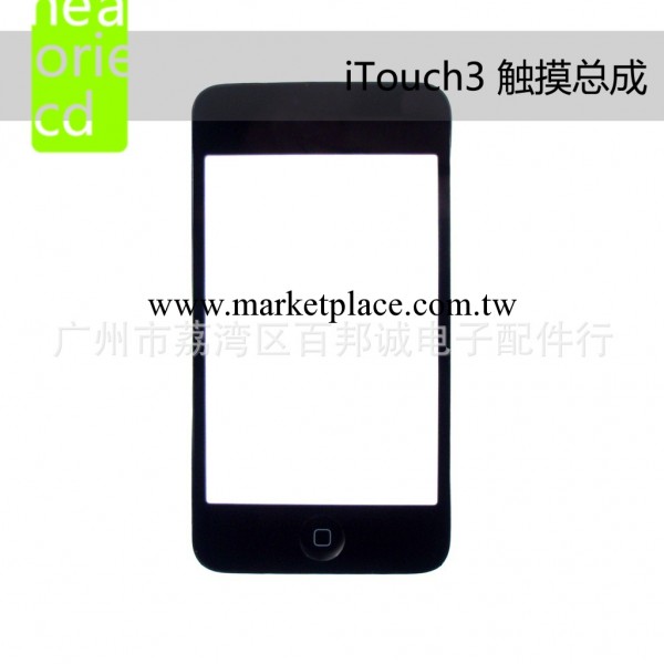 優勢大量批發供應 蘋果 touch 3代 觸摸總成 蘋果數位配件工廠,批發,進口,代購