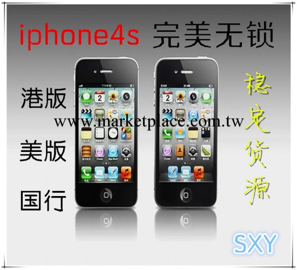 深圳手機批發 Apple/蘋果iPhone4S手機 原裝正品工廠,批發,進口,代購