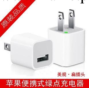 批發 iPhone4  Apple iphone5代 綠點充電器 蘋果充電器批發・進口・工廠・代買・代購