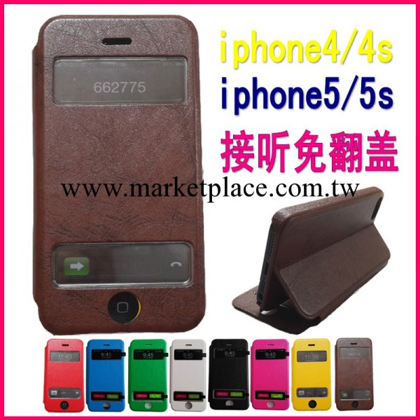 新款雙開窗蘋果5/5S手機保護套 iphone4/4S超薄皮套 來電免翻接聽工廠,批發,進口,代購