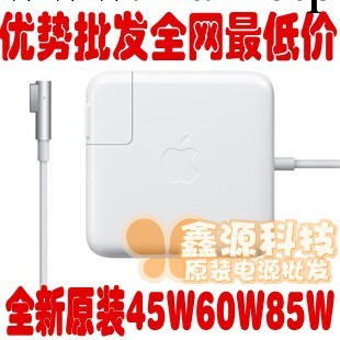 蘋果原裝筆記本macbook pro air充電器電源60W 45W 85W電源適配器工廠,批發,進口,代購