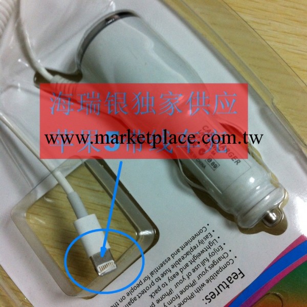 蘋果5車充5v1a iphone5車充充電器 車載充電器廠傢批發一年質保工廠,批發,進口,代購